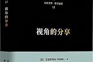 湖人记者：主帅哈姆因病没有参与今日球队训练