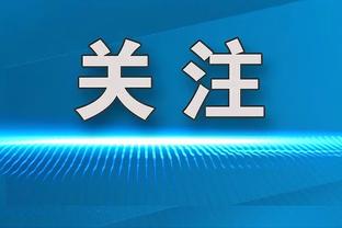 谁❓卫报：部分曼联球员在输球后要求休息1天遭拒 滕哈赫不知情