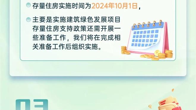 劳塔罗本场数据：1粒进球，1次失点，1次中柱，3次关键传球